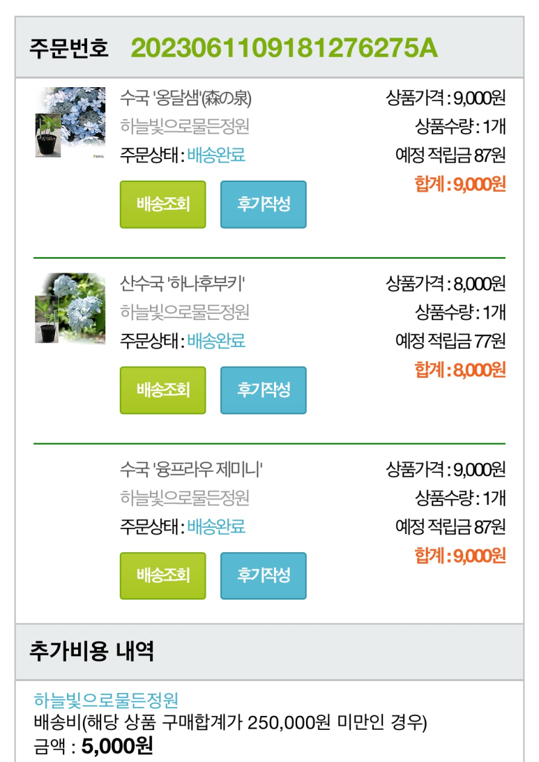 옹달샘유통 이미지