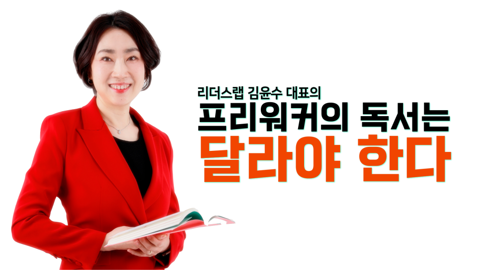 리더스랩 이미지