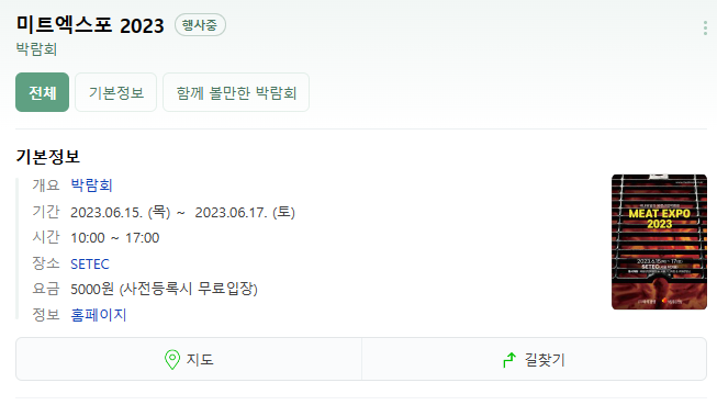 미트홀 이미지