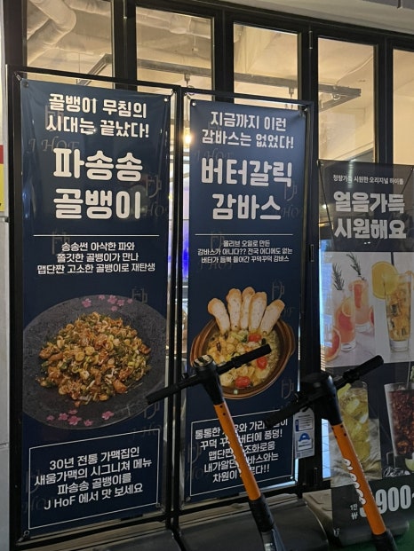 제이호프(J HOF) 이미지