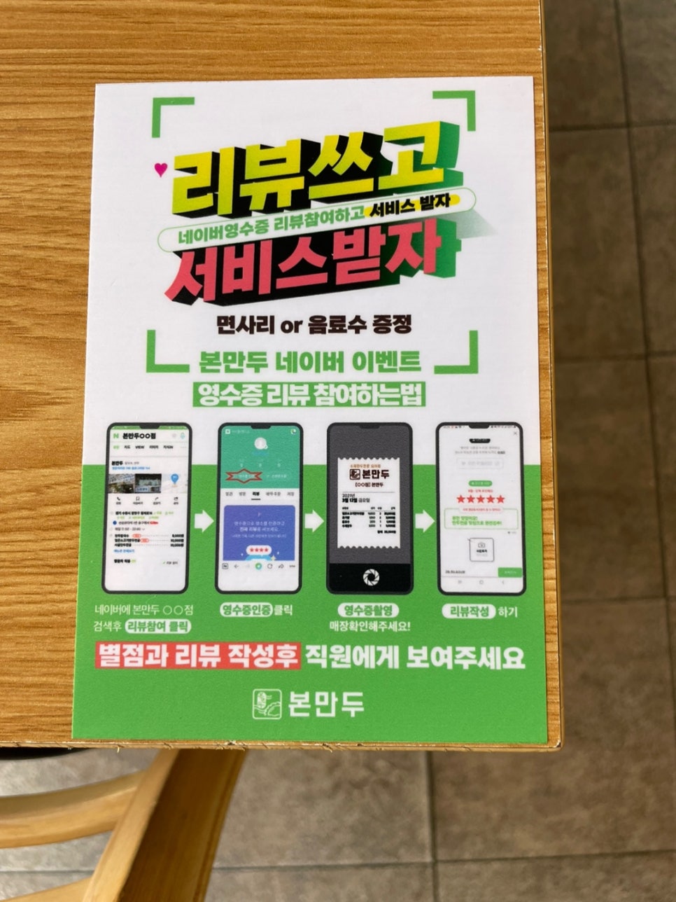 본 만두(쌍문점) 이미지