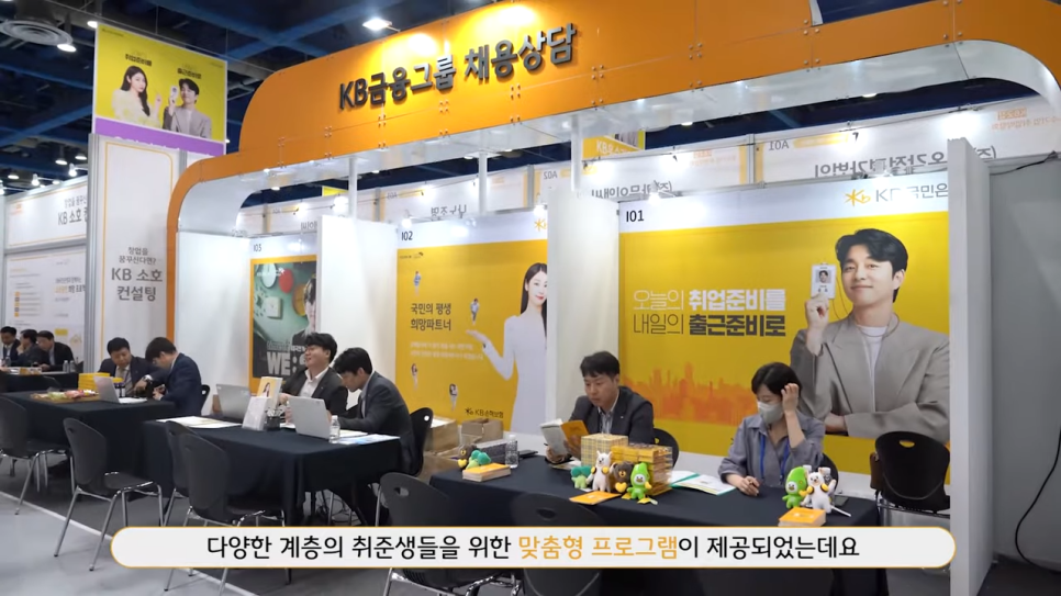 취업컨설팅굿잡 이미지