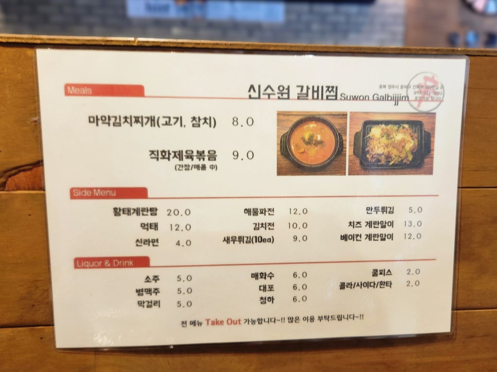 신수원갈비 이미지
