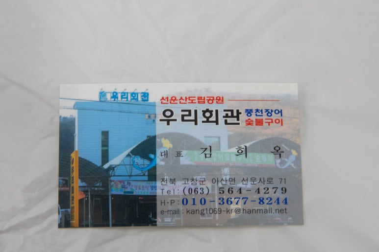 선우회관 이미지