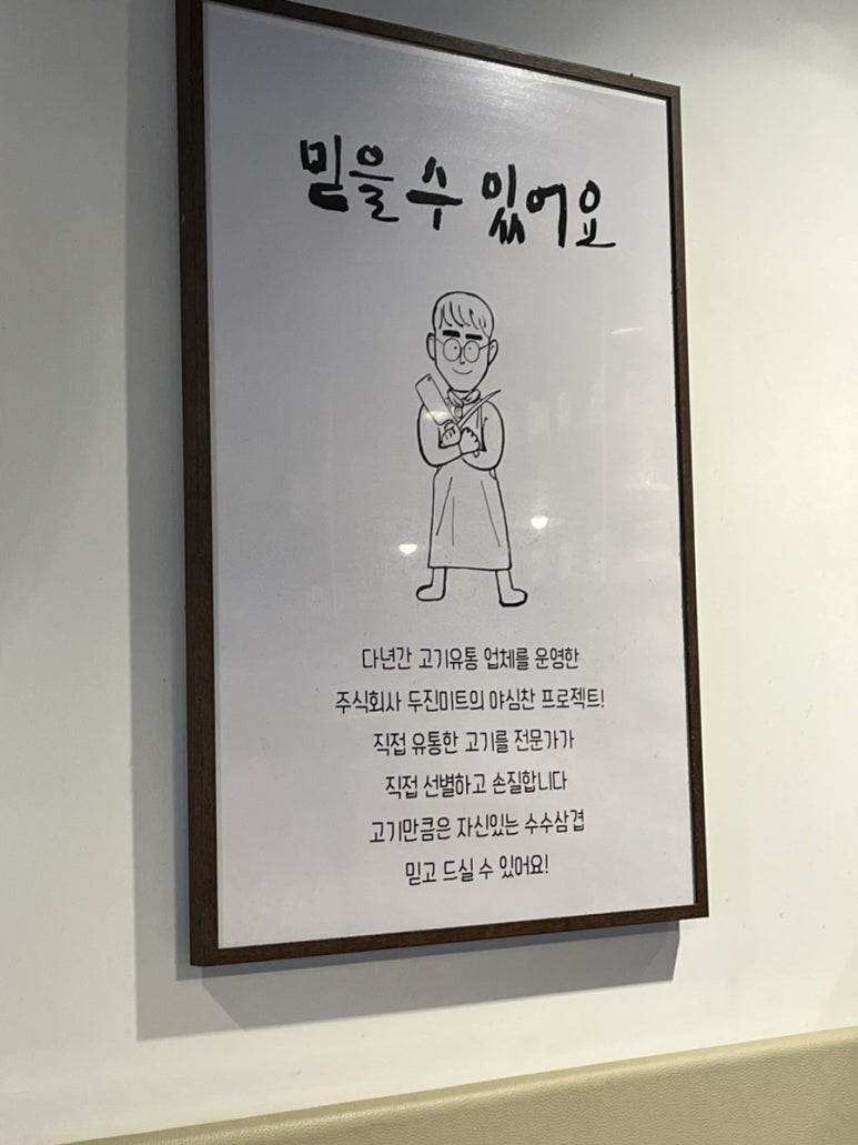 주식회사 진미트 이미지