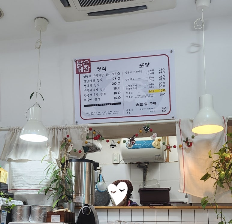 남순게장 이미지