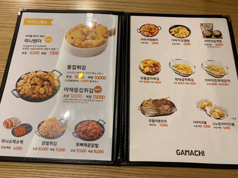 가마치통닭 자곡점 이미지