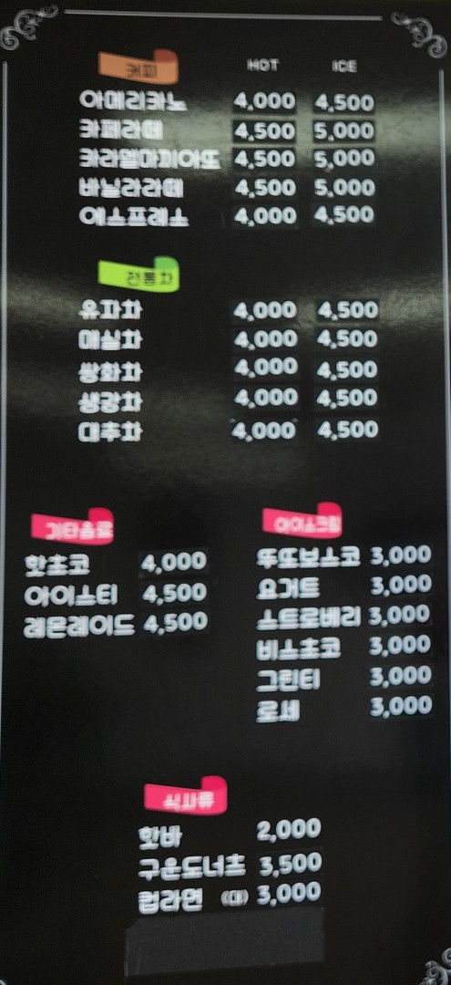 비렁길카페 이미지