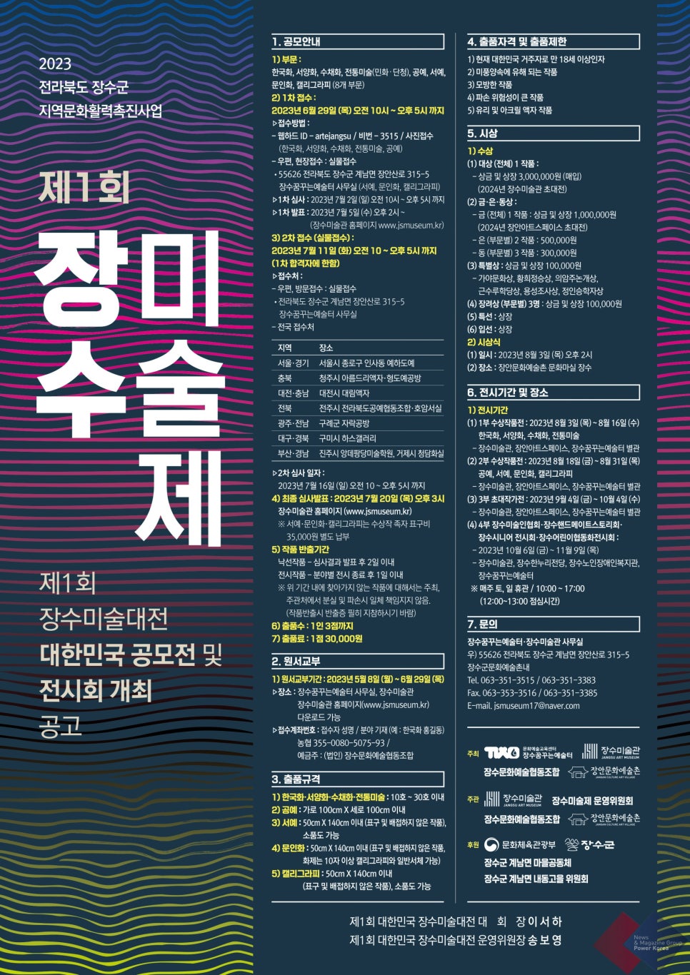장수미술관 이미지