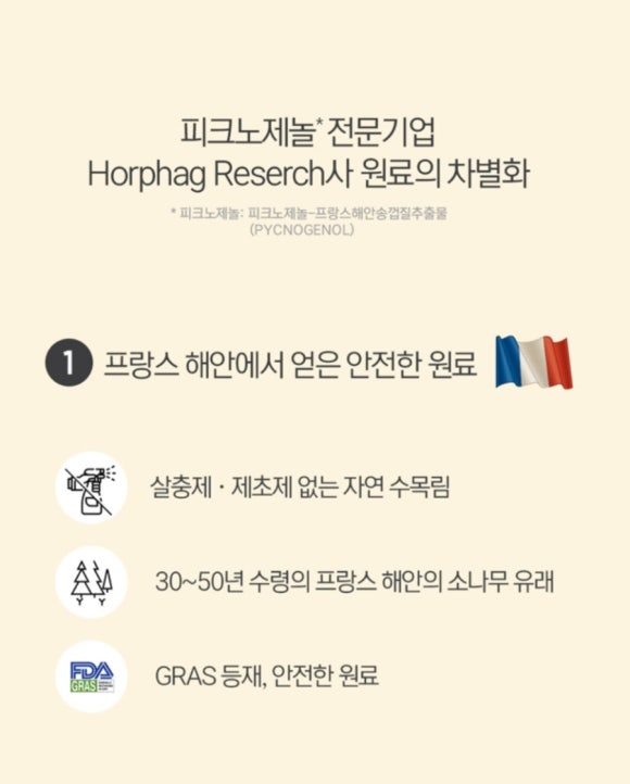 (주)엘앤바이오랩 이미지