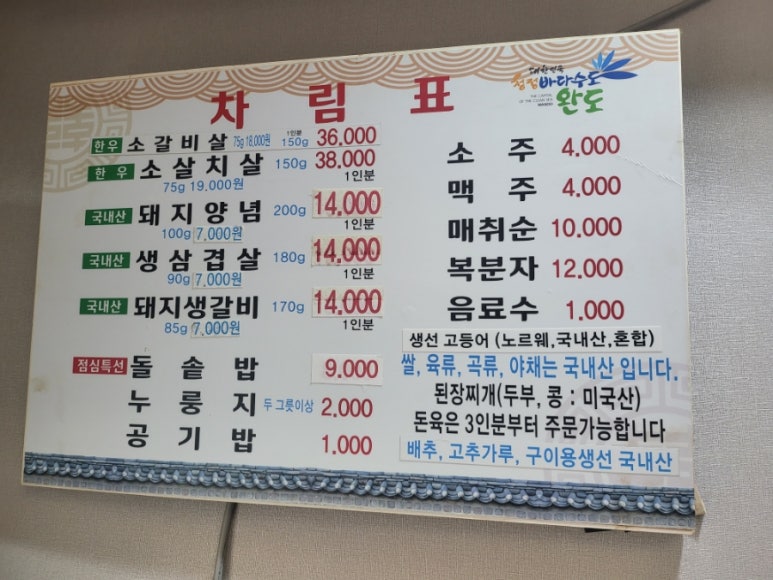 해왕갈비 이미지