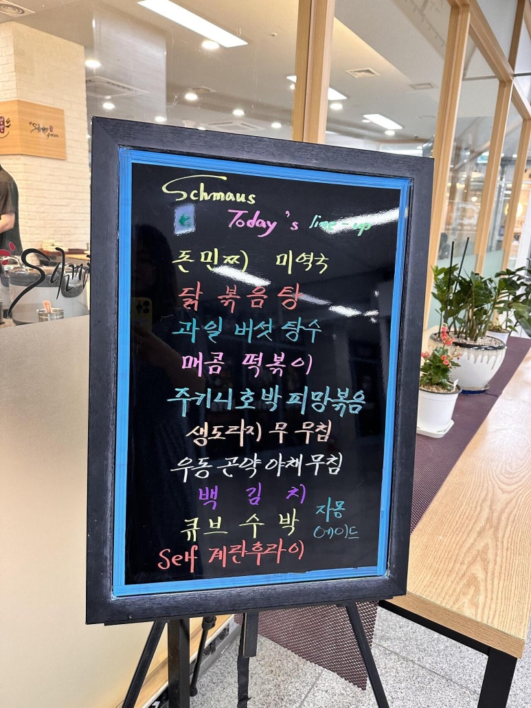 만찬(슈마우스) 이미지
