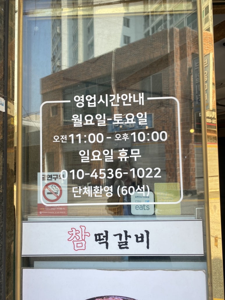 참떡갈비 이미지