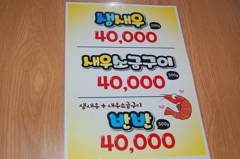금강횟집 이미지