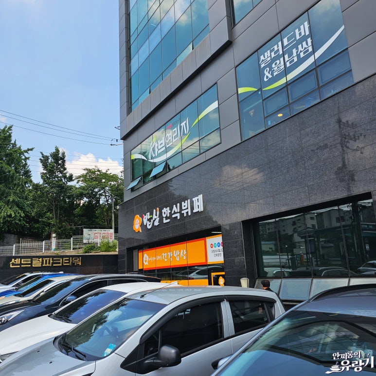 밥심한식뷔페 이미지