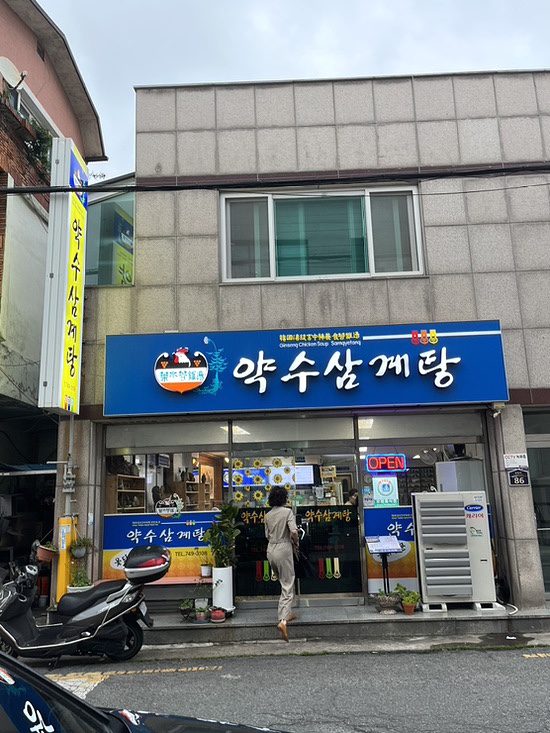 경주옻닭 이미지