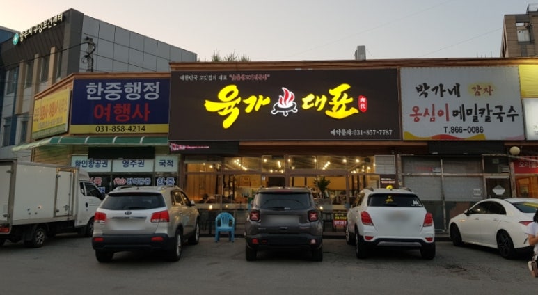 양주행정여행사 이미지