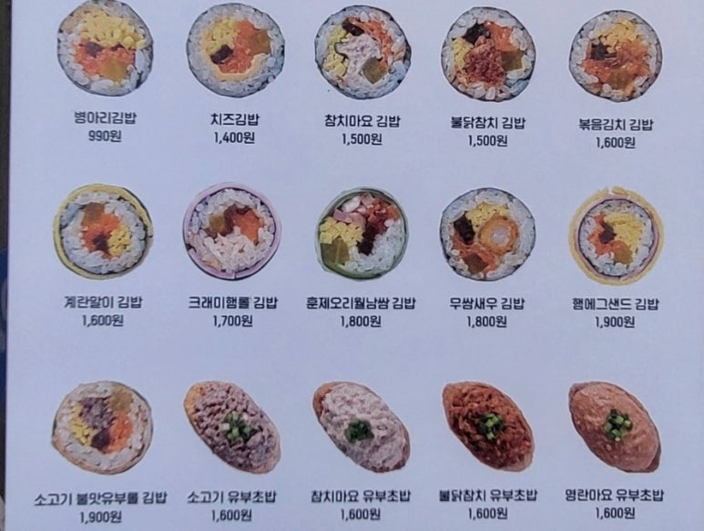 병아리김밥춘천장학점 이미지
