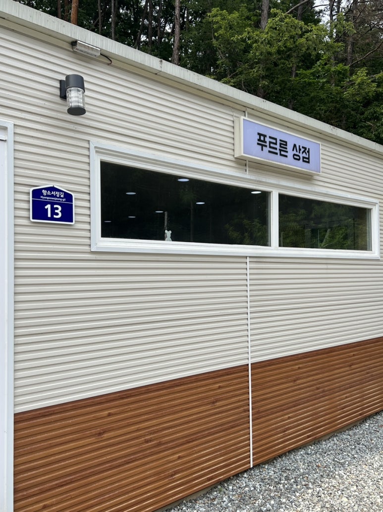 푸르른캠핑장 이미지
