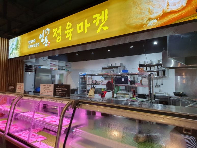 영돈정육마켓 이미지