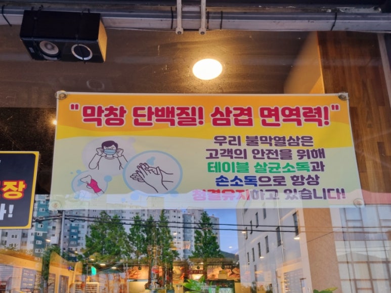 불막열삼수월점 이미지