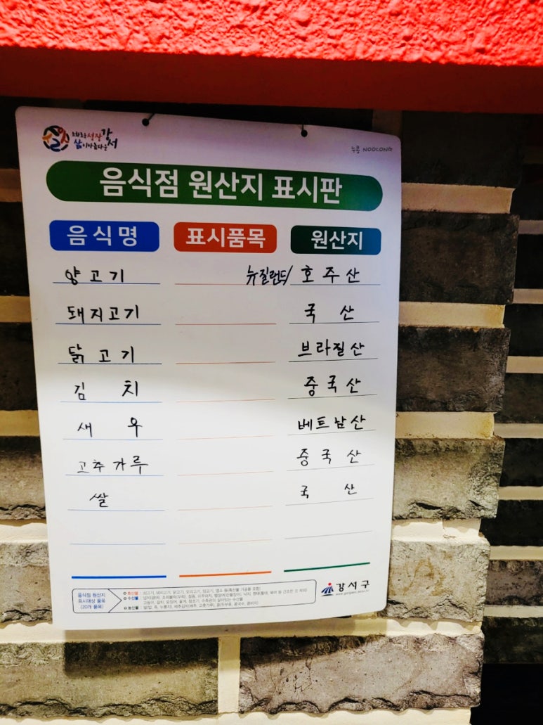 미채원양갈비양꼬치 이미지