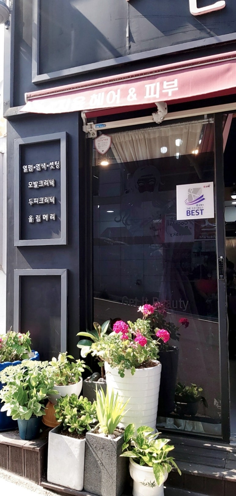 지윤헤어샵 이미지
