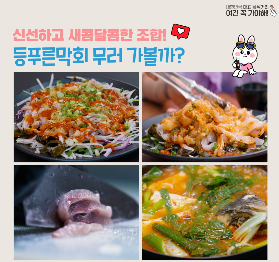 포항막회 이미지