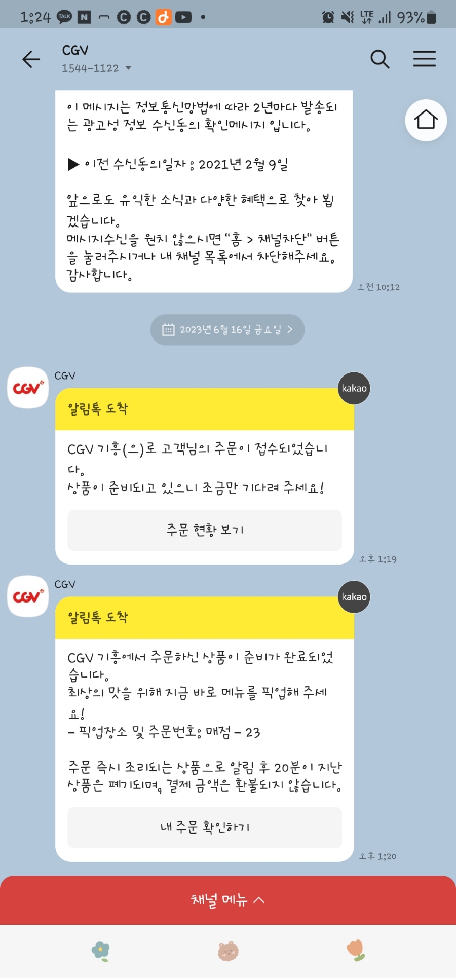 기흥CGV 2관 이미지