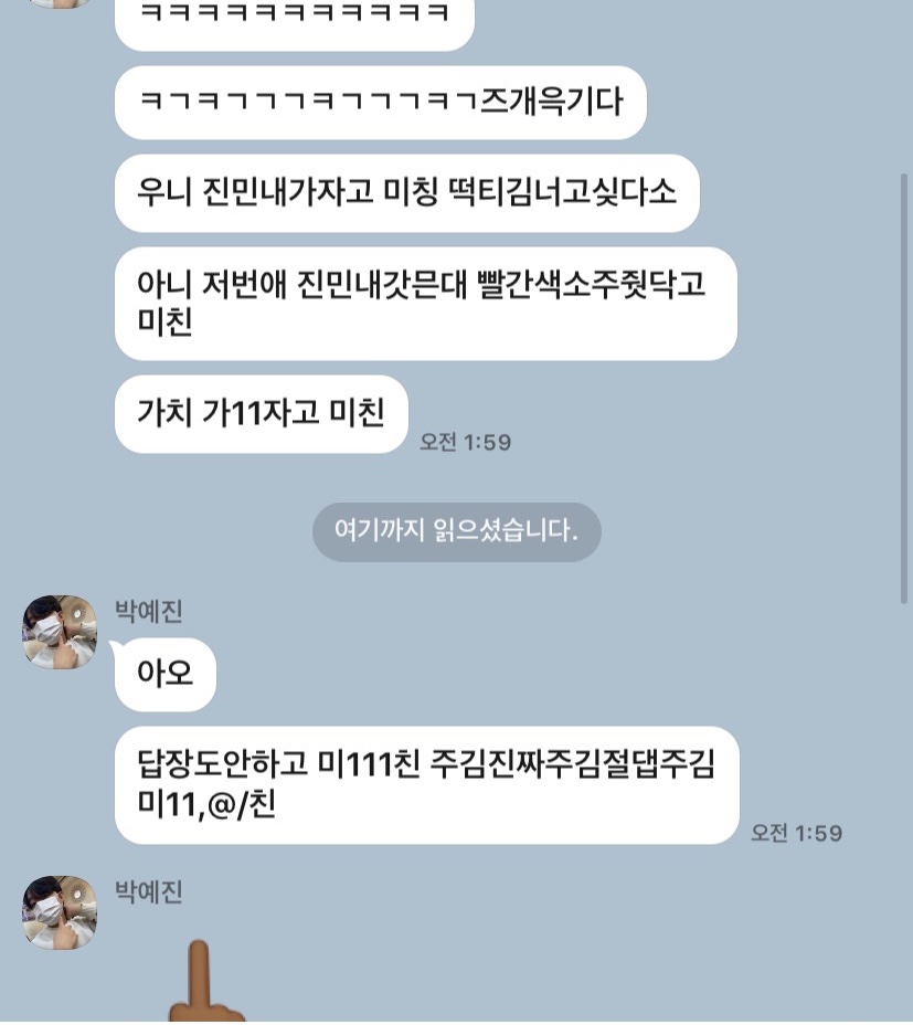 진민네 이미지