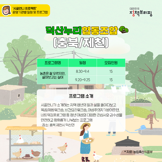 누리네트워크협동조합 이미지