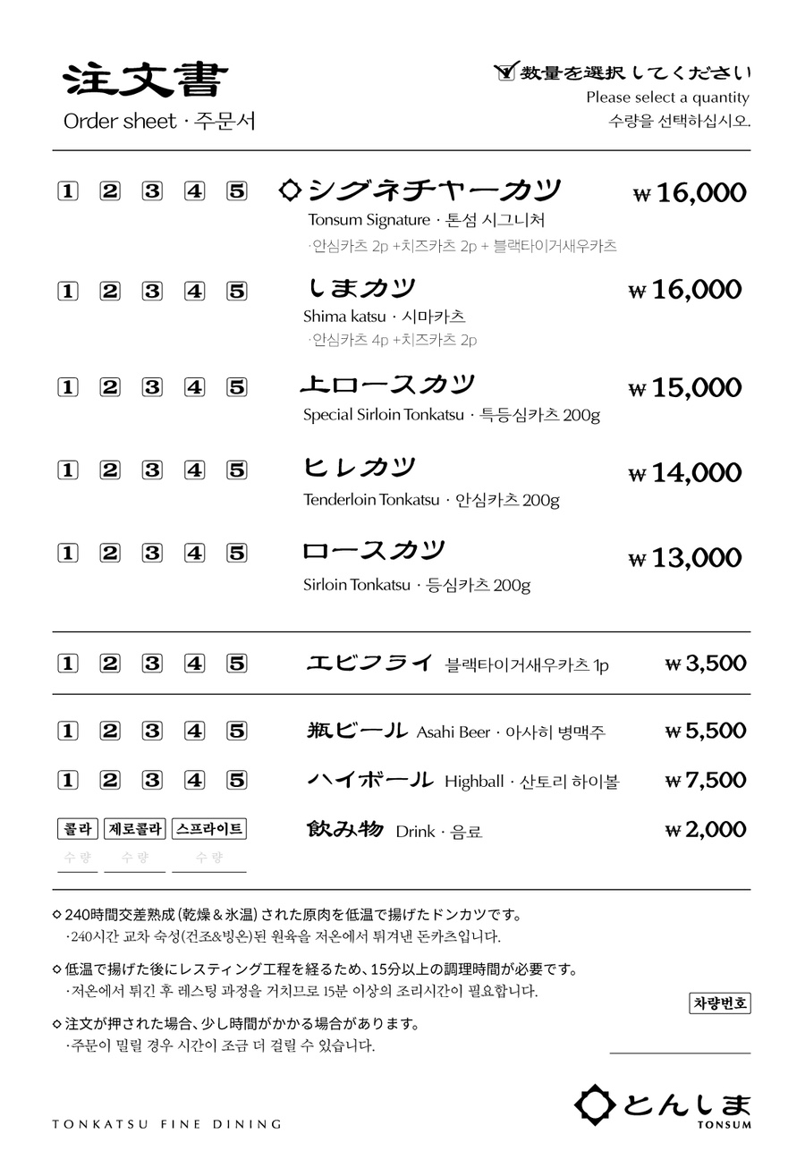 톤섬 이미지