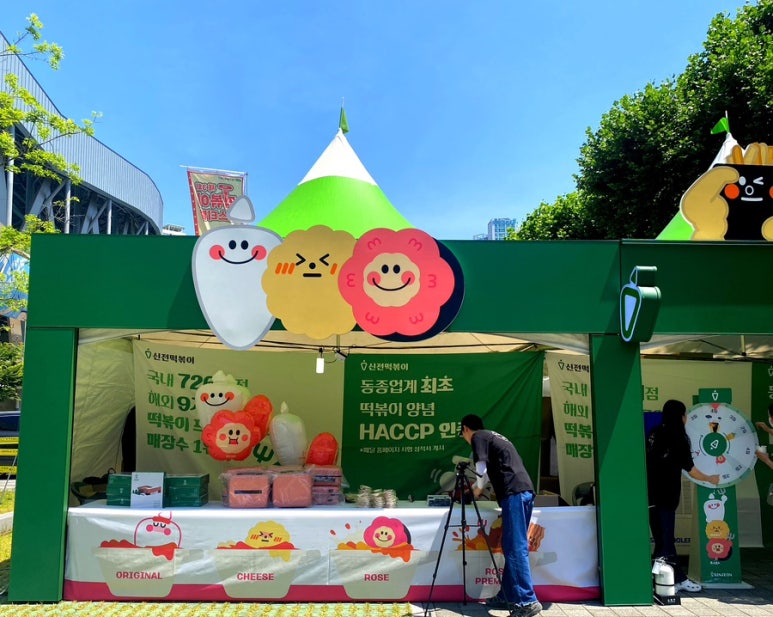 우주떡방앗간 이미지
