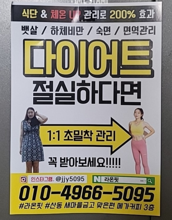 라온핏 이미지