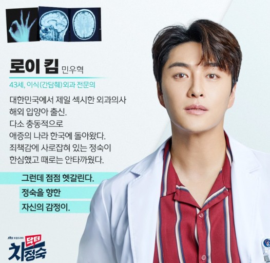 닥터로이 이미지