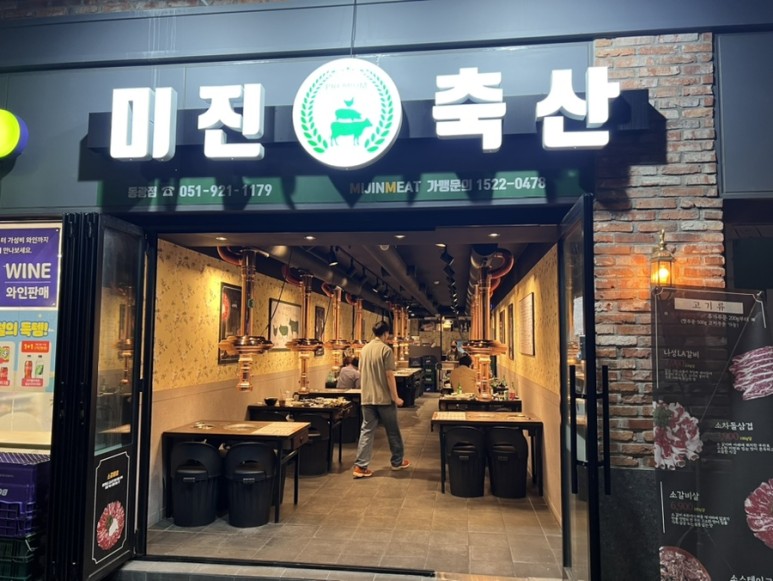 동광축산 이미지