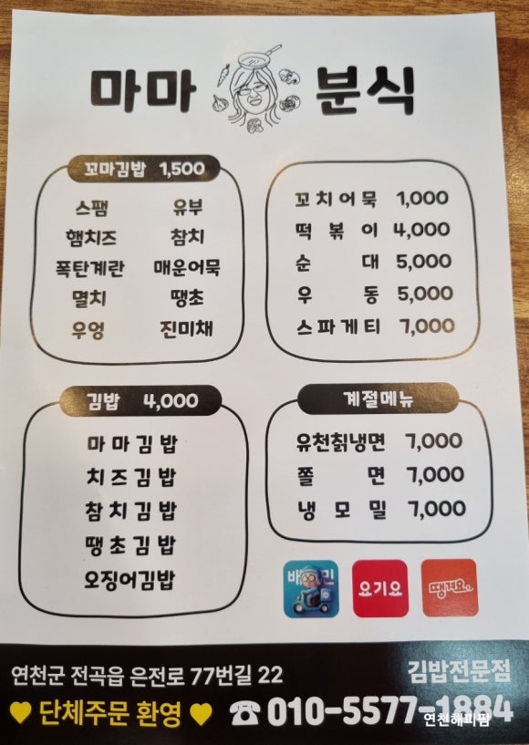 팔미마트 이미지