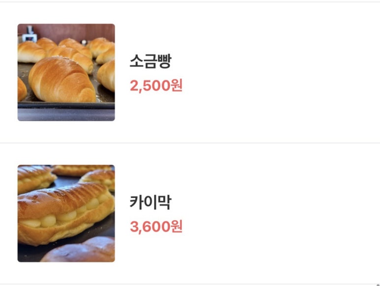 에비스베이커리 이미지