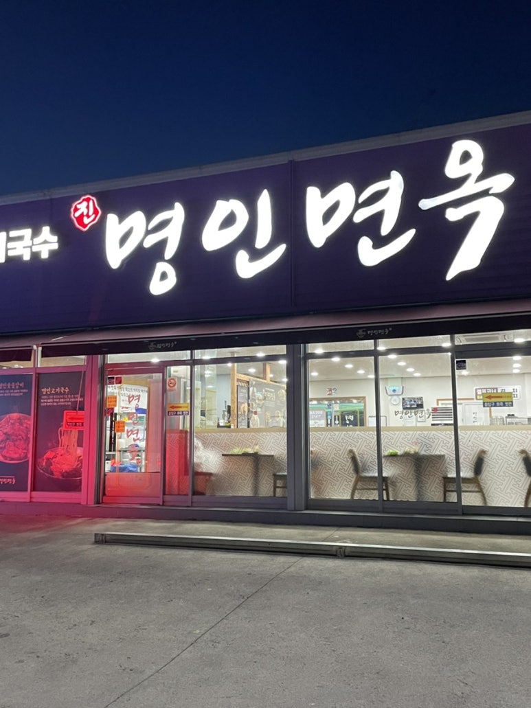 명인주유소 이미지