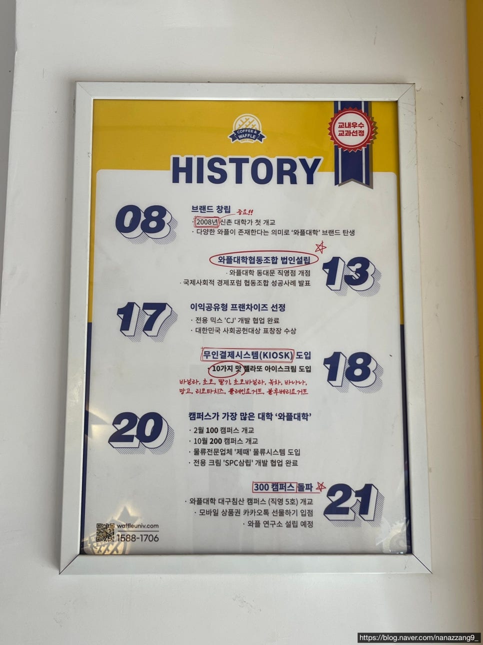 와플대학 동아대캠퍼스 이미지