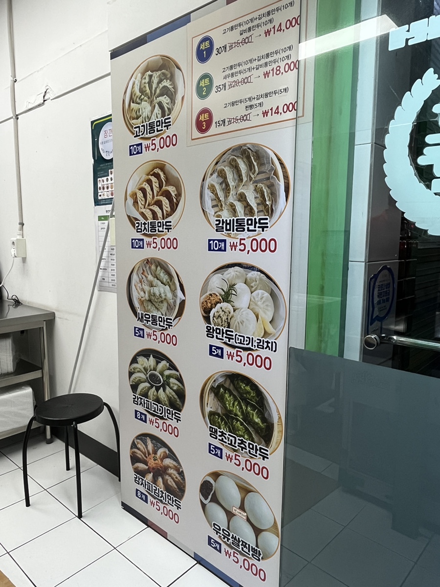 백남옥손만두 이미지