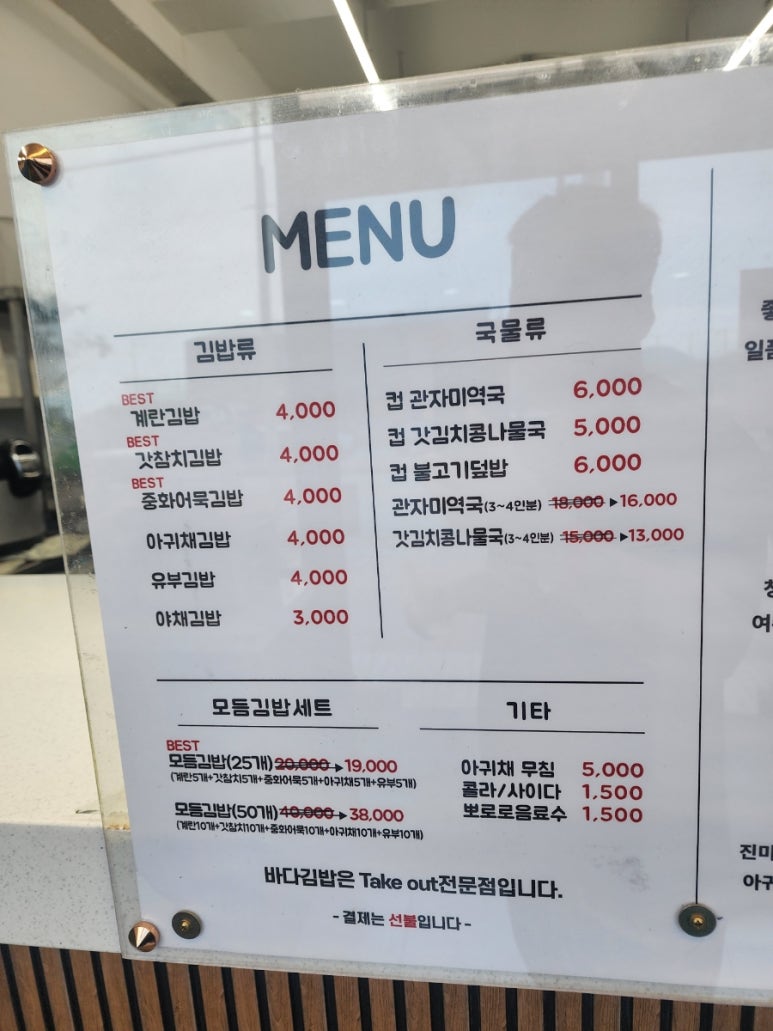 돌산꼬마김밥 이미지