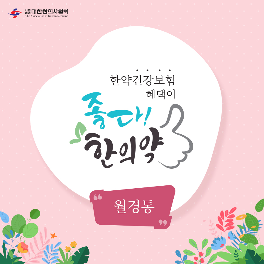 대자연한의원 이미지