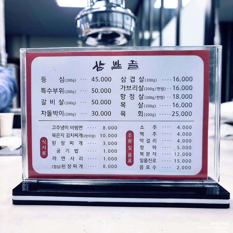가든삼밭골 이미지