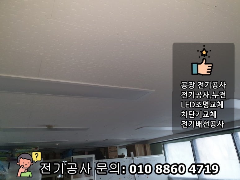 대신전기조명안전 이미지