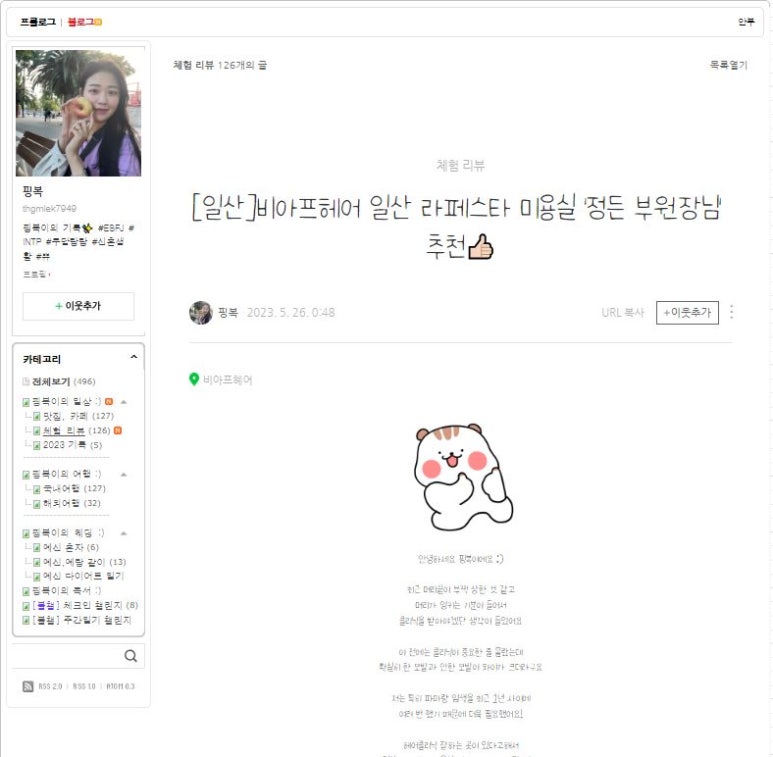 비아프헤어 이미지