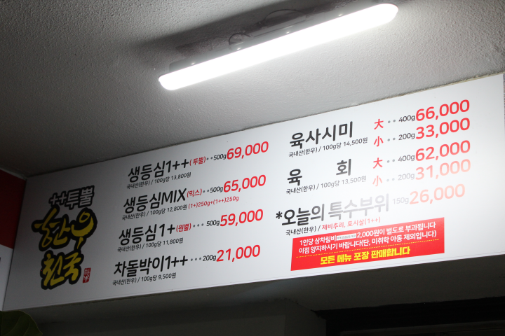 투뿔한우천국 이미지