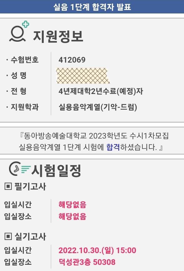 베리트실용음악학원 이미지