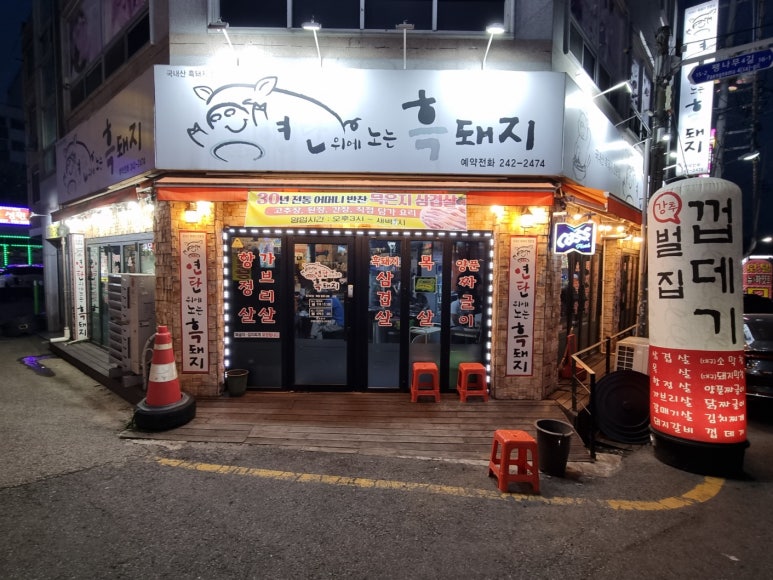 안골연탄갈비 이미지