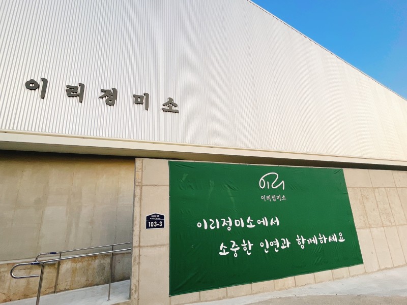 카페이리 이미지